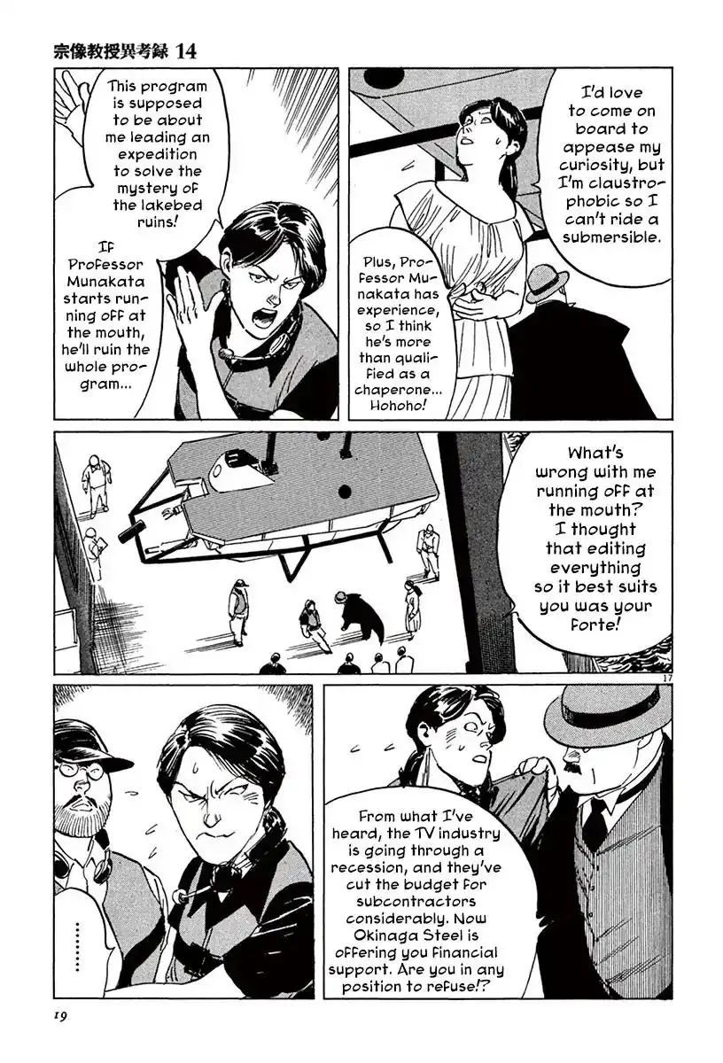 Munakata Kyouju Ikouroku Chapter 41 21